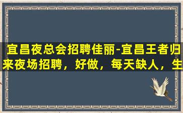 那曲夜场招聘